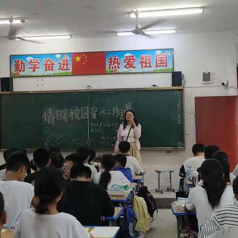 情暖校园，爱心传递——柘城县实验中学七六班主题班会