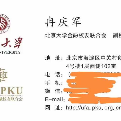 长三角招商组（185）：同北京大学金融校友联合会副秘书长、深圳河北商会副会长冉庆军交流招商合作事宜