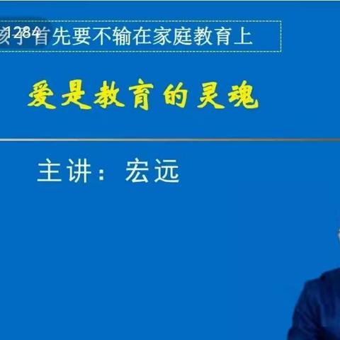 学习.交流.分享——灵武市第五小学三年级（5)班观看学习《爱是教育的灵魂》