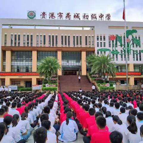 “节约新风尚，勤俭赢未来”——荷城初级中学2023年秋季期第十周升旗仪式