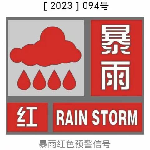 “杜苏芮”来了！get一份安全用电指南！