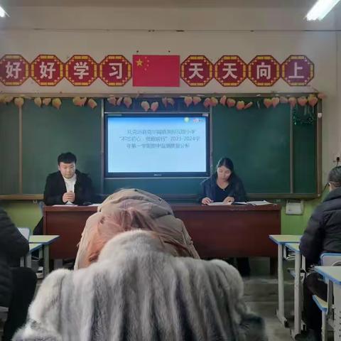 托克逊县克尔碱镇英阿瓦提小学2023-2024学期第一学期“不忘初心，砥砺前行”教学质量分析会