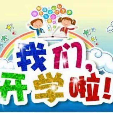 叮咚！请查收——新小班开学温馨提示🎈🎈凤翔区蓓蕾幼儿园🌻🌻