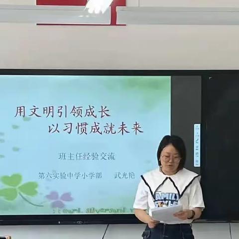 凝“新”聚力，筑梦前行--沂水县第六实验中学小学部班主任培训活动