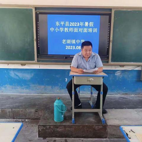 老湖镇中学扎实开展2023暑假全员“面对面”培训工作