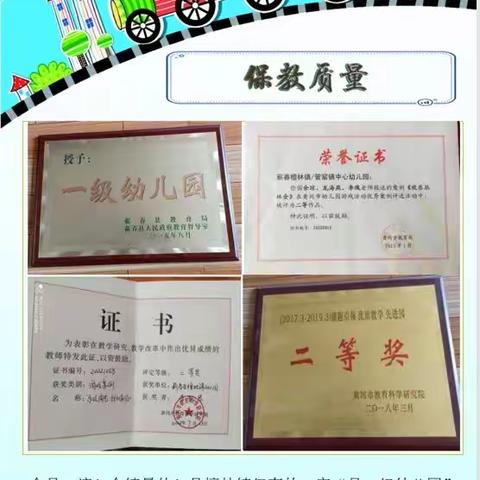 “时光恰好 初秋相见”-蕲春县第二幼儿园檀林校区开园通知