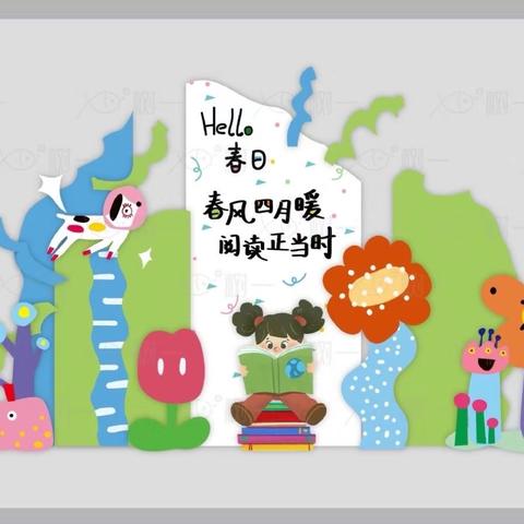 绘本有约 悦读阅美——如皋经济技术开发区第三实验幼儿园小班年级组阅读节活动