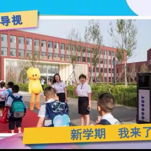 岭东小学校观看324期时事新闻课总结