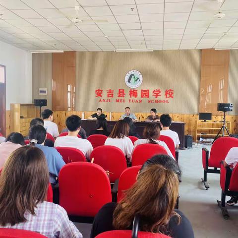 强师德、正师风、铸师魂——梅园学校师德师风学习周系列活动