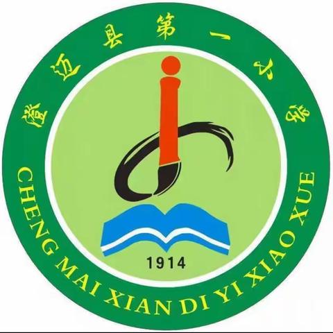 澄迈县第一小学——2023年春季第19周工作总结
