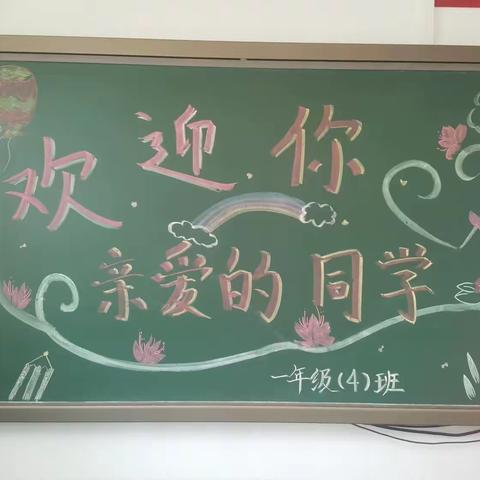 前门小学