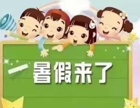 白峪店子小学2023年暑假创意实践作业