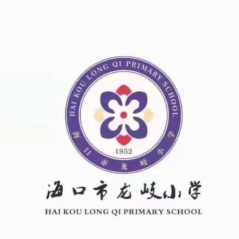 《基于“学教评一致性”的低年级田园识字教学实践研究》小课题研究课《日月水火》磨课记录（一）