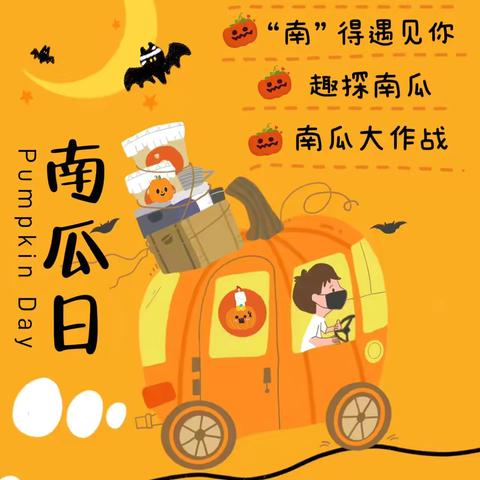 【中二班】十月周报第2期——华夏未来翡翠大道幼儿园