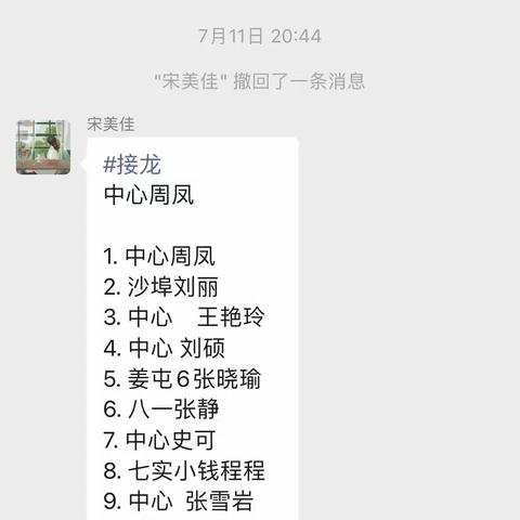 书香满屋 阅读悦心——暨郑山街道中心小学暑期读书活动