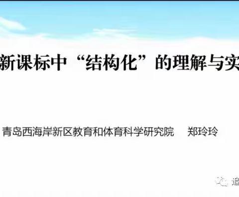 专家引领明方向 精准助力促成长 ——钟素琳名师工作室成员线上观摩学习感悟