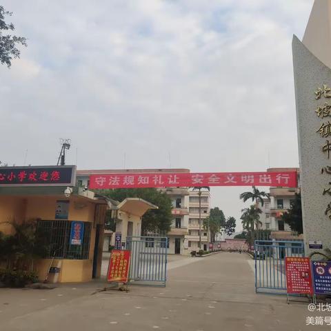 初心如磐     笃行致远－－－2022-2023第二学期北坡镇中心小学期末总结