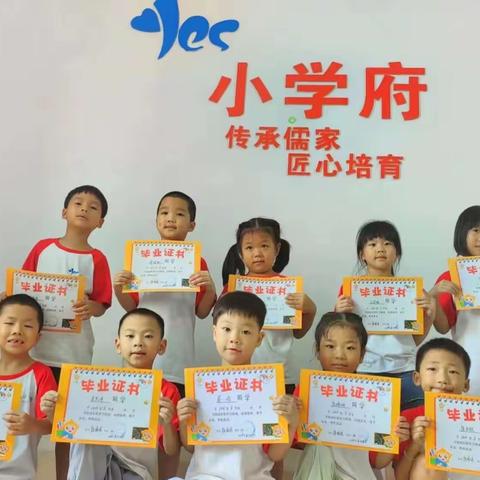 Yes小学府23届二期幼小衔接清华/北大班