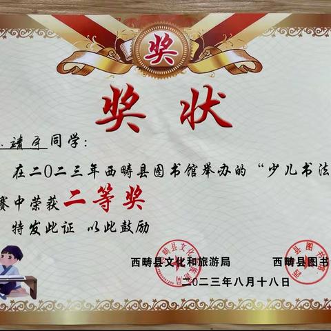 西畴县第一小学2023年暑假实践活动