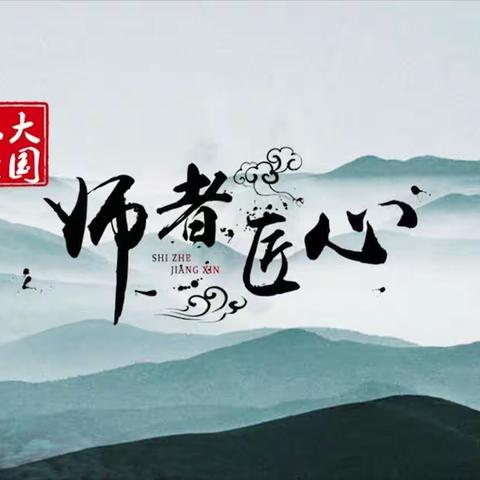 师以匠心化桃李，春风化雨育栋梁——洞口四中2023年暑期师德师风培训纪实