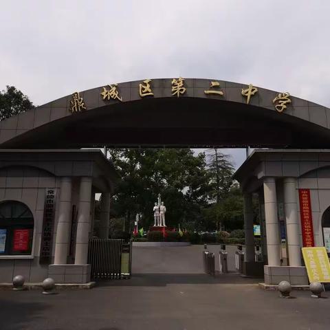 黄土店中学开学须知