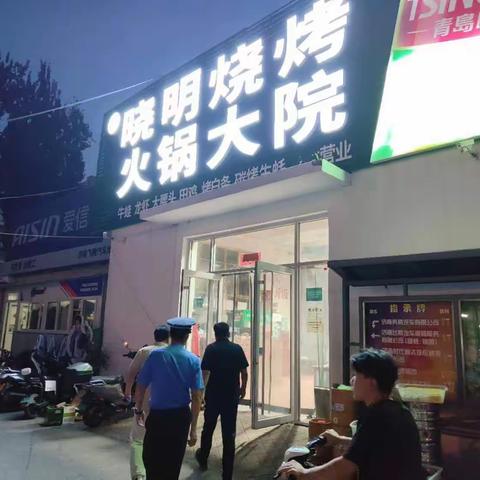 东关街道联合多部门夜查烧烤