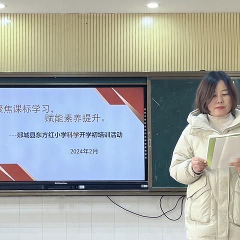 路远行终至，事难做必成——东方红小学科学教学工作总结