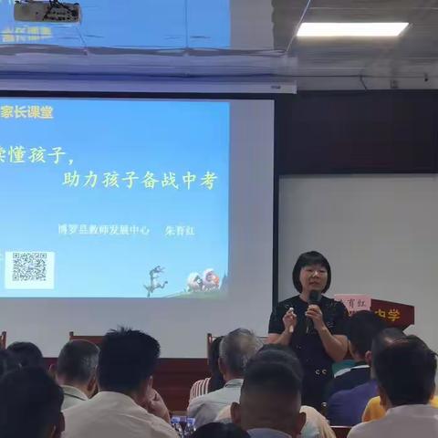 读懂孩子，助力孩子备战中考——博罗县平安中学召开九年级家长会议