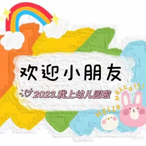 灞桥区第十三幼儿园家长会