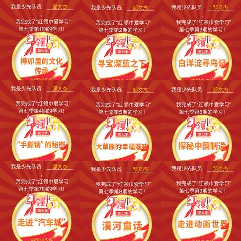 暑假新篇章，成长不停歇！实验小学二（6）班邹文杰暑假实践活动