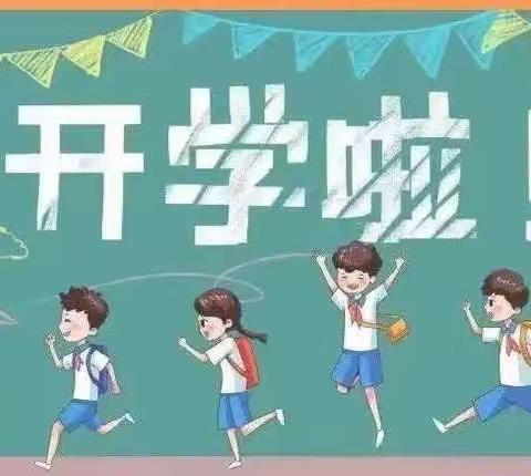 葛坳乡塘泥小学2023年秋开学公告