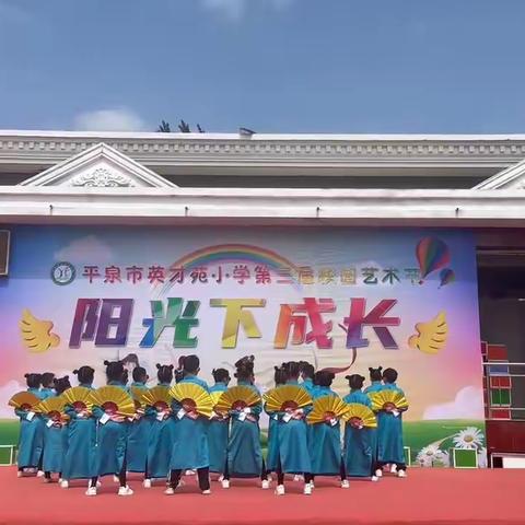 花儿向阳，童心飞扬——王寨乡杨古城小学庆“六一”文艺汇演