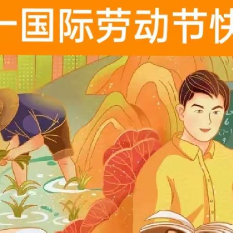 【北京红缨德州直营园】 ——劳动最光荣，我们在行动