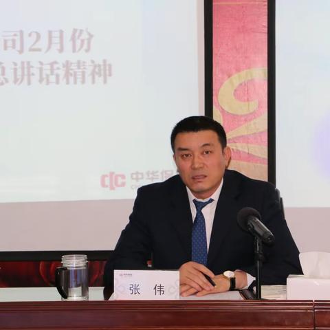 哈密分公司组织召开传达学习新疆分公司二月份业务分析会议精神暨哈密分公司业务分析会