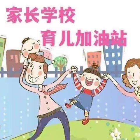 《开学十不问》——穿芳峪镇中心幼儿园