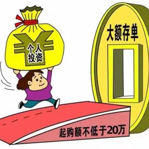 大额存款添新绩 夯基固本提实力