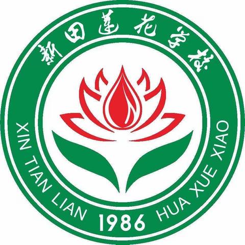 莲花学校2024年下期 ﻿开学通知