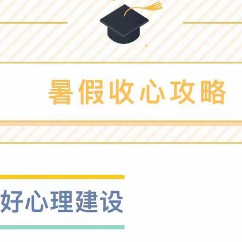 【开学准备】老王集幼儿园开学温馨提示