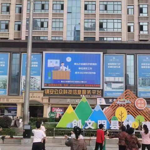 为经济发展“把脉”，镇安县“五经普”单位清查入户工作火热进行中