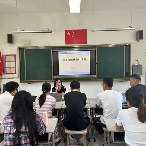 凝心聚力开新篇，砥砺奋进正当时——临沂杏园小学体育组教材培训