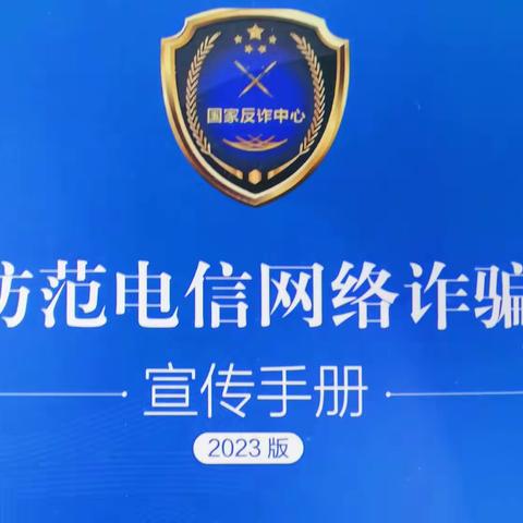 反诈宣传进商户，浙商银行温州龙港支行在行动