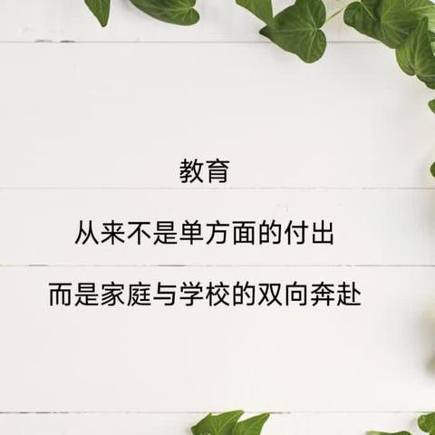 家校共育  赋能成长——唐河县教体局家庭教育心理健康宣讲团走进东城街道刘马洼小学