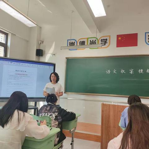 钻研教学模板培训，提高教师教学能力