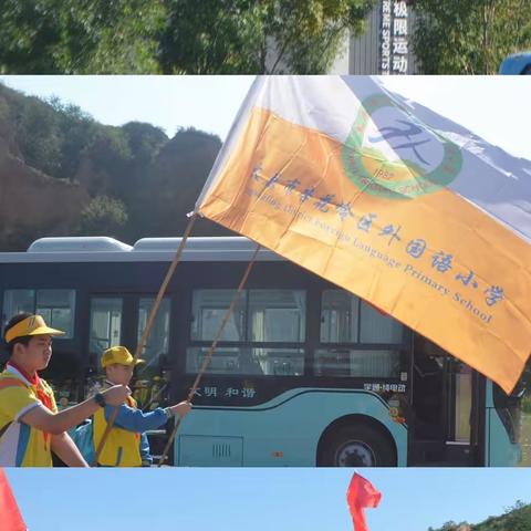 太原市杏花岭区外国语小学 “探秘农耕零距离 劳动研学助成长” 研学活动