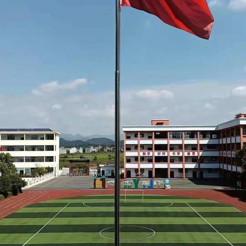 金秋开学季，逐梦新学期 ——赤山镇中心小学秋季开学公告