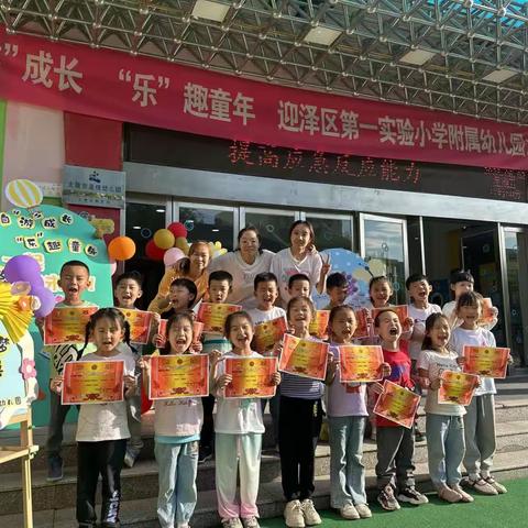 迎泽区第一实验小学附属幼儿园送给大二班宝贝的六·一礼物