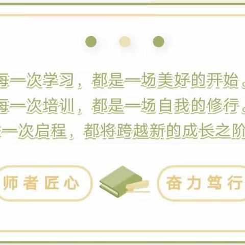 学无止境，培训助成长——伊宁县阿乌利亚乡青年片区教师集中培训