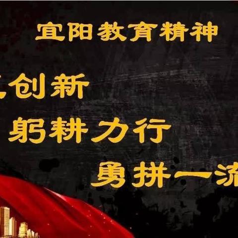 凝心聚力研教学 常规检查促提升——宜阳县实验小学东韩校区教学常规检查纪实