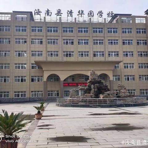 为你而来，向阳而开           ——清华园学校五年级开学篇