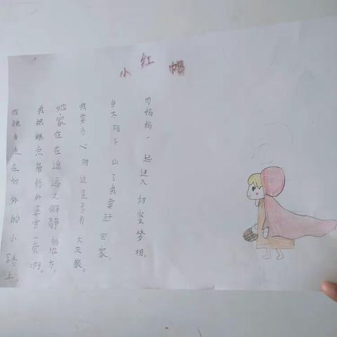 二年一班，音乐配画作业